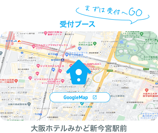 大阪ホテルみかど新今宮駅前