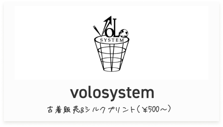 volosystem