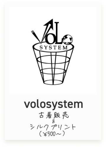 volosystem