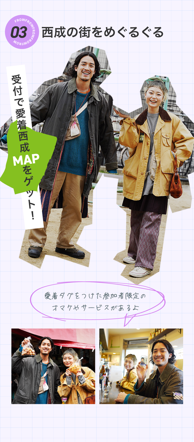 西成の街をめぐるぐる